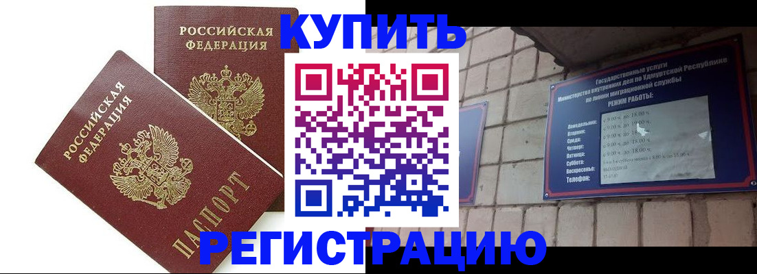 временная регистрация надежно в Обнинске