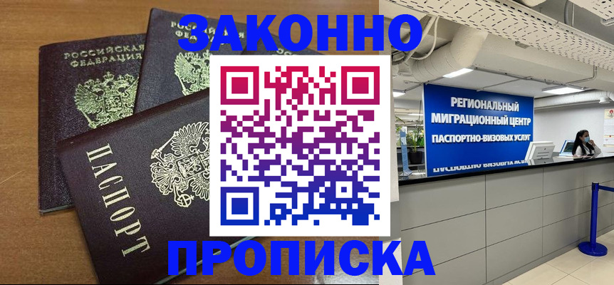 временная регистрация гарантия в Обнинске