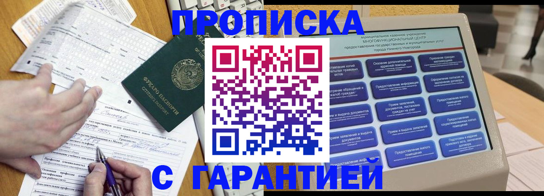 временная регистрация госуслуги в Обнинске