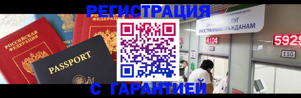 временная регистрация поиск в Обнинске